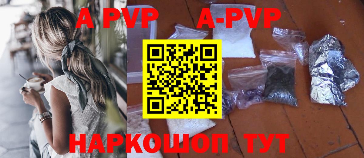 Ишим  APVP Crystall  Alpha PVP мука  Alpha PVP кристаллы  APVP  Вход с VPN 
