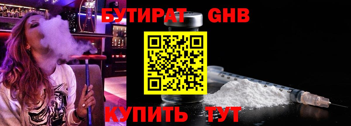 БУТИРАТ оксана Ишим
