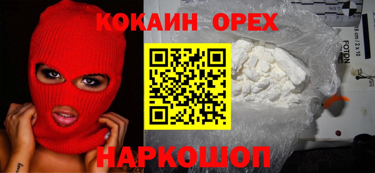 Ишим  COCAIN FishScale  Вход с VPN 