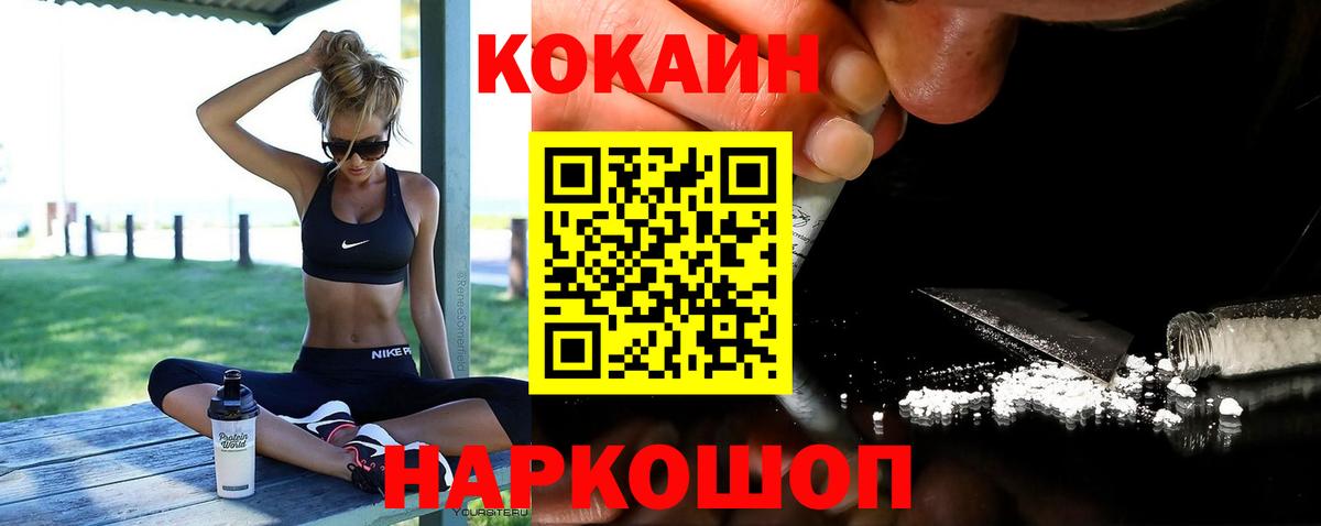 КОКАИН Эквадор Ишим