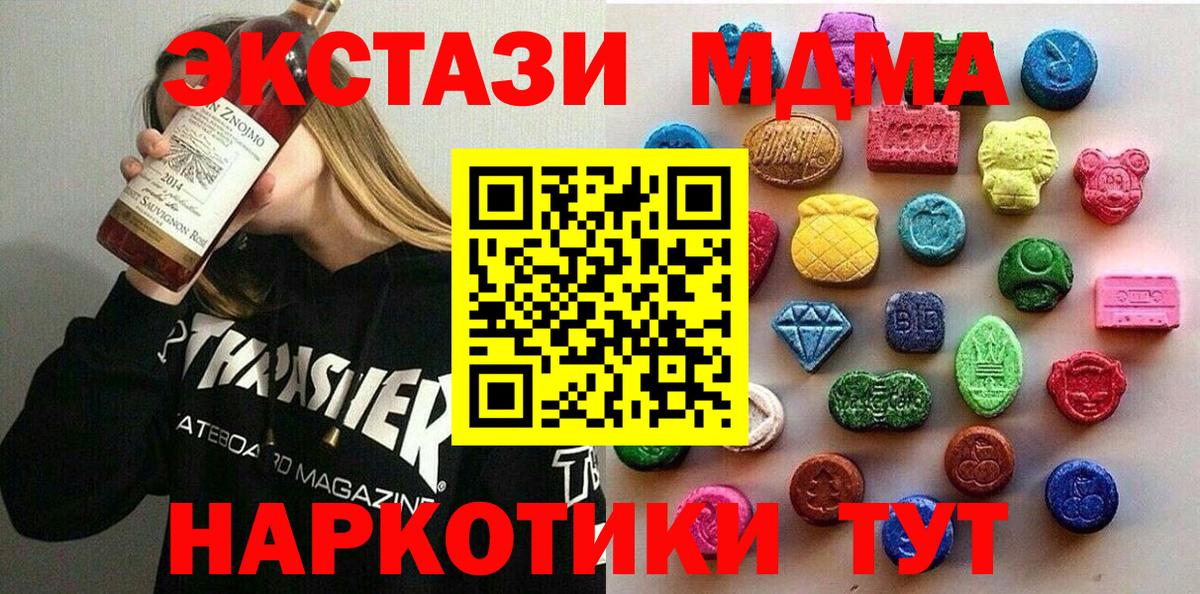 Ишим  Экстази бентли  как найти   Вход с VPN  Экстази 