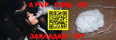 альфа пвп Лесосибирск