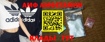 амфетамин Ливны
