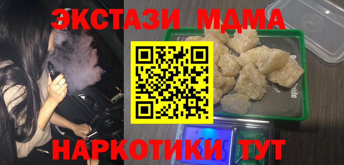 Ишим  MDMA Molly  MDMA VHQ  Вход с VPN 
