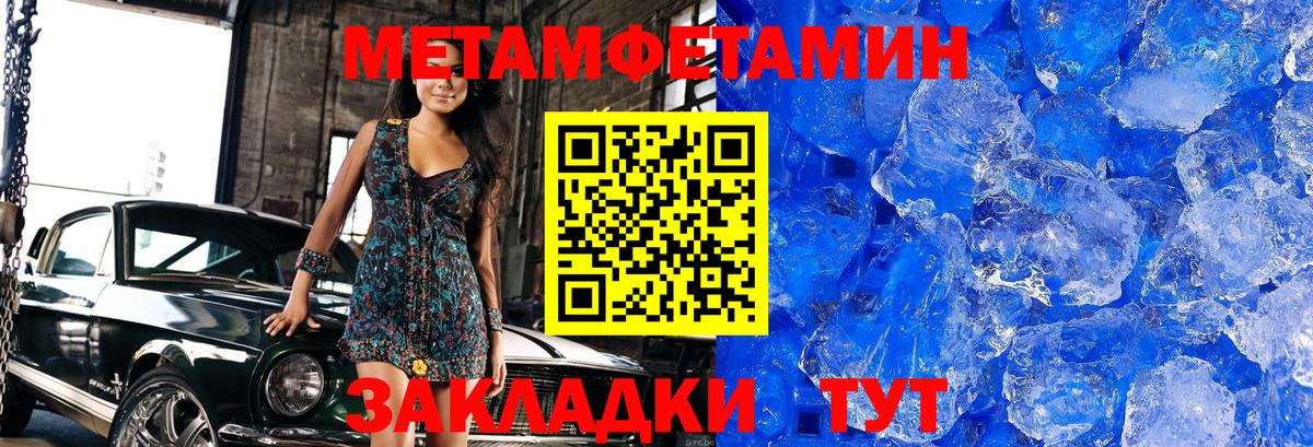Метамфетамин  Метамфетамин Methamphetamine  Вход с VPN  Ишим  Метамфетамин Methamphetamine 