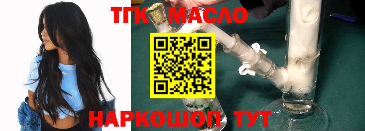 Ишим  как найти закладки  Вход с VPN  ТГК гашишное масло  ТГК жижа 